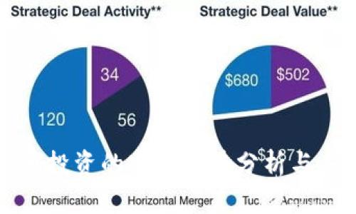 加密货币投资的宏观趋势分析与未来展望