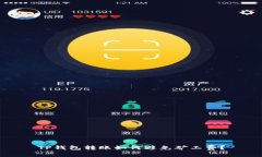 TP钱包转账如何避免矿工费？