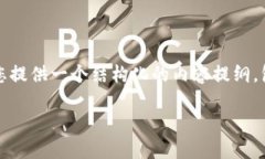 注意：由于字数限制，我无法在一次响应中提供