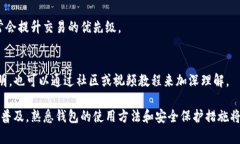 如何在TP钱包中找到波场交易所进行交易TP钱包