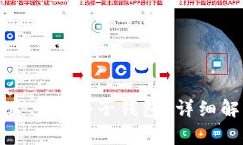 TP钱包可以创建多少个子钱包？详细解析与使用指南