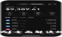 加密货币需要缴税吗？全面解读税务规则与合规