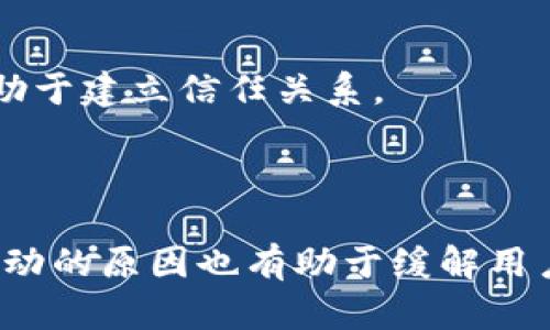   加密货币上市流程详解：从白皮书到交易所上架 / 
 guanjianci 加密货币, 上市流程, 白皮书, 交易所上架 /guanjianci 

随着区块链技术的飞速发展，加密货币的市场也在不断壮大。越来越多的项目团队试图通过发行自己的加密货币来获得资金支持或推动项目进展。然而，加密货币的上市并不是一件简单的事情，它涉及复杂的流程、法律合规性、市场分析等多个方面。本文将深入分析加密货币上市的流程，帮助读者更好地理解这一领域。

一、加密货币上市的准备阶段

在加密货币正式上市之前，项目团队需要完成一系列的准备工作。这些准备工作通常包括项目背景研究、市场调研、白皮书撰写、技术开发、法律合规等。

h41. 项目背景研究及市场调研/h4

首先，团队需要明确项目的背景与意义。项目的目标、愿景、技术创新点等都是非常重要的部分。同时，进行市场调研，以了解当前市场的需求、竞争对手的情况以及市场的整体趋势。

h42. 白皮书撰写/h4

白皮书是加密货币项目的重要文档，其内容通常包括项目的技术架构、经济模型、团队介绍、市场分析等。白皮书除了提供透明的信息外，还能够增强投资者的信心。

h43. 技术开发/h4

完成白皮书后，团队需要启动技术开发工作。根据项目的需求，团队可以选择不同的区块链技术方案，确保加密货币的安全性、稳定性和可扩展性。

h44. 法律合规/h4

合规是上市的一个重要环节。在许多国家和地区，加密货币的发行与交易受到严格的法律监管，因此，团队需要确保项目符合当地的法律法规，这通常需要与法律专家合作进行审核。

二、选择合适的交易所

选择合适的交易所事关项目的成败。在这一步，团队需要考虑多个因素，包括交易所的信誉度、用户活跃度、上架费用及Listing条件等。

h41. 交易所的信誉度/h4

信誉良好的交易所能够为项目提供必要的曝光度和流动性。因此，团队在选择交易所时需要调查其信誉度，参考其他项目的成功案例。

h42. 用户活跃度/h4

用户活跃度直接影响到项目上线后的交易量，活跃用户越多，意味着更多的投资者关注项目，提供更多的资金流入。

h43. 上架费用与Listing条件/h4

不同的交易所对于加密货币的上架有不同的费用和条件要求。团队需要仔细评估这些费用是否在预算范围内，同时也要考虑符合交易所的Listing条件，以避免申请被拒。

三、提交申请及通过审核

在确定了交易所后，团队需要向其提交加密货币上架的申请。这通常需要提供相关的项目文档，包括白皮书、技术文档及团队背景等。

h41. 提交申请/h4

提交申请时要确保所有材料都准确无误，每个交易所对于申请的细节要求可能都会有所不同，因此需要遵循各个交易所的申请指南，确保信息的完整性和真实可信。

h42. 通过审核/h4

交易所会对提交的申请进行审核，审核包括对项目的合法性、技术性、市场前景及团队背景的综合评估，通常这一过程可能会持续数周至数月不等。

四、上市前的市场推广

在得到交易所的批准后，团队需要进行上市前的市场推广。这一阶段意味着团队需要向潜在投资者传递有关加密货币的重要信息，以确保上市时有足够的流动性。

h41. 社交媒体营销/h4

利用社交媒体平台（如Twitter、Reddit等）进行宣传，可以迅速提升项目的曝光度。此外，通过社区活动增加项目的热度也是有效的推广手段。

h42. 营销活动和空投/h4

可以通过举办各种线上线下活动，邀请用户参与并了解项目的潜力。同时，通过空投的方式将一定数量的代币赠送给用户，形成更广泛的用户基础和良好的口碑。

五、正式上市及后续跟进

上市的当天，用户可以在交易所进行交易，此时，团队的任务并未结束，后续的跟进与市场维护同样重要。

h41. 登陆交易所与上架交易对/h4

上市当天，团队需要监控代币的市场表现，并适时进行干预。如果遇到价格异常波动，团队需要通过各种手段稳定市场。

h42. 定期更新与沟通/h4

上市后，团队应保持与社区的沟通，定期发布项目进展更新，增强投资者的信任，并在社交媒体和社区中进行积极互动，增强项目的持久性。

六、总结

加密货币的上市流程涉及多个环节，从项目策划、白皮书撰写，到选择合适的交易所、提交审核、上市推广等，每一步都至关重要。成功的上市不仅能够为项目提供必要的资金支持，也能为团队树立良好的市场声誉。希望本文对你理解加密货币上市的流程有所帮助。

常见问题解答

h41. 加密货币的白皮书应该包含哪些内容？/h4

白皮书是加密货币项目的基础文档，应该详细阐述项目的目的、技术架构、市场需求、经济模型、团队背景等必要信息。投资者通过白皮书了解项目的价值与潜力，因此，白皮书的写作需要十分严谨。

h42. 如何评估交易所的信誉度？/h4

评估交易所的信誉度可以通过查看其用户评价、历史交易量、平台安全性以及是否曾遭遇重大安全事件等多方面进行综合考量。同时，可以参考该交易所上架过的项目的表现。

h43. 是否所有的加密货币都有机会上市？/h4

并不是所有的加密货币都有机会在交易所上市。交易所通常会对项目的合法性、可行性、市场前景等进行严格筛选。只有满足这些条件，又获得交易所认可的项目才有资格上市。

h44. 上市后如何维护社区与用户的信任？/h4

上市后，团队应该定期与社区保持沟通，发布项目进展、市场动态等信息，以避免信息的不对称。同时，公开透明的决策过程和积极的用户互动也有助于建立信任关系。

h45. 上市后如何处理价格波动？/h4

上市后，价格波动是难以避免的，团队可以通过增持代币、回购代币、推出新的交易激励工具等方式来稳定价格。此外，及时与社区沟通，解释市场波动的原因也有助于缓解用户的焦虑。