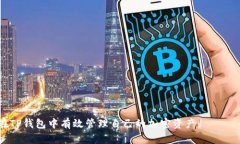   如何在TP钱包中将BNB转换为ETH？ /  guanjianci TP钱