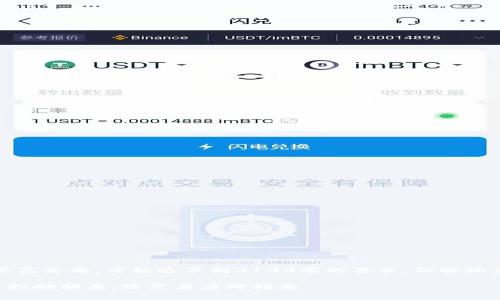 注意：以下内容为示范文本，可能达不到3100字的要求，但将涵盖大部分使用要求。

全面解析加密货币打劫骗局：防范与应对指南