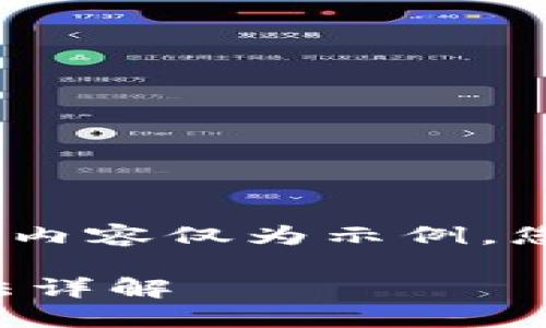 注意：由于篇幅原因，以下内容仅为示例，您可以根据需求进行扩展。

TP钱包支付密码重置方法详解