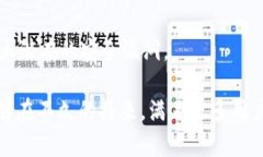    TP钱包中以太加油站的缺失解析与解决方案