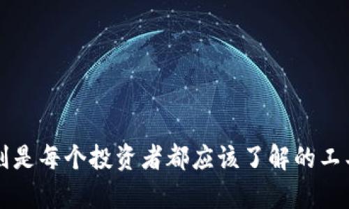    TP钱包手机版下载：安全、便捷的数字资产管理工具  / 

 guanjianci  TP钱包, 数字资产, 区块链技术, 加密货币  /guanjianci 

 一、TP钱包是什么？ 

 TP钱包是一款专注于数字资产管理的移动应用程序，旨在为用户提供一个安全、便捷的平台来管理他们的加密货币和区块链资产。随着数字货币的普及，越来越多的人希望通过使用如TP钱包这样的工具来更好地管理自己的资产。TP钱包支持多种主流加密货币，如比特币、以太坊、莱特币等，用户可以方便地进行版本更新、资金转移及资产查询。

这款钱包的设计理念是“安全和便捷”，虽然它支持多种币种，但用户界面十分友好，便于新手快速上手。TP钱包还具有多重签名功能，可以有效地保障用户资产的安全。此外，TP钱包的开发团队始终保持与用户的沟通，收集用户反馈，使得应用程序能够持续改善。

 二、TP钱包的下载与安装 

 TP钱包的下载是一个相对简单的过程，用户可以通过官方网站或主流应用商店（如Apple App Store和Google Play Store）搜索“TP钱包”下载并安装。值得一提的是，用户需要确保下载的是官方版本，以避免钓鱼攻击和恶意软件的风险。

安装完成后，用户可以一步一步按照指引创建新钱包或导入现有钱包。如果是新用户，系统会生成一个助记词，这是恢复钱包的重要信息，用户必须妥善保存。此后，用户便可以通过添加数字资产，进行交易和管理自己的加密货币。

 三、TP钱包的功能特点 

 TP钱包拥有众多功能，使得用户能够享受到最佳的使用体验。首先，它的多币种支持功能，能够让用户在一个平台上管理不同种类的资产；其次，TP钱包提供了方便的交易功能，用户可以轻松进行点对点转账。此外，TP钱包还支持 DApp（去中心化应用），用户可以在钱包内部获取丰富的区块链服务。

安全性是TP钱包的一大优点，通过多重签名、端到端加密等技术来保证用户资产的安全。此外，TP钱包的用户界面友好，操作直观，非常适合新手用户。

 四、TP钱包的安全性如何？ 

 TP钱包在安全性方面采取了多种措施，以保障用户资产的安全。首先，TP钱包采用端到端加密技术，确保用户数据在传输过程中的安全。此外，TP钱包允许用户设置多重签名，这意味着需要多个密钥共同授权才能进行交易，进一步增强了账户的安全性。

其次，TP钱包的开发团队也时常监测应用的安全状况，一旦发现漏洞，会及时修复，并向用户推送更新。因此，用户也应该定期检查和更新自己的钱包版本，确保享受最新的安全特性。此外，用户应当妥善保管助记词和私钥，避免因信息泄露而导致的资产损失。

 五、如何使用TP钱包进行交易？ 

 使用TP钱包进行交易非常简单，用户只需打开应用程序，选择要发起交易的资产，输入对方钱包地址以及交易数量，然后确认所输入的信息。TP钱包会生成交易，并在区块链网络上广播。交易完成后，用户可以在“交易记录”中查看交易状态。

在进行交易时，有几点需要注意。首先，确保对方的钱包地址准确无误，因为区块链交易是不可逆的；其次，了解交易的费用，这通常取决于网络状况；最后，选择合适的交易时机，有时根据市场波动，及时交易会有意想不到的收益。

 六、TP钱包的常见问题 

1. 如何保障TP钱包的安全？

保障TP钱包安全的有效方法主要包括以下几点：

1. **妥善保管助记词和私钥**：助记词和私钥是访问和管理你的加密资产的关键，切勿将其分享或存储在不安全的地方。

2. **启用双重身份验证（2FA）**：虽然TP钱包并不是每次交易都需要密码，但用户可以启用其他安全功能来提升账户的安全性。

3. **定期更新应用**：开发团队会推出安全性更新，用户应关注这些更新并及时安装，确保账户的防御能力。

4. **警惕钓鱼网站和应用**：确保只从官方应用商店下载TP钱包，避免受到恶意软件的侵扰。

5. **使用安全的网络环境**：避免在公共Wi-Fi上进行重要交易，确保网络连接的安全性。

2. TP钱包支持哪些加密资产？

 TP钱包支持的加密资产种类繁多，包括但不限于：

1. **比特币（BTC）**：作为第一个被广泛接受的加密货币，比特币在TP钱包中的支持是基础。

2. **以太坊（ETH）**：作为第二大加密货币，以太坊与TP钱包的集成使得用户能够方便地操作其代币ERC20。

3. **莱特币（LTC）**：TP钱包也支持这一以飞速交易著称的币种。

4. **其他各类代币**：TP钱包允许用户添加多种新兴代币，用户可以根据自己的需求进行管理。

以上所述的币种使得TP钱包成为一个强大的数字资产管理工具，适合各类加密货币投资者。

3. TP钱包有哪些特点？

 TP钱包的特点可归纳为以下几个方面：

1. **多币种支持**：TP钱包支持多种主流加密货币，使得用户无需使用多个钱包即可管理不同资产。

2. **用户友好界面**：其简洁的用户界面让即使新手用户也能快速上手，无需繁琐的操作过程。

3. **安全性**：采用多种安全机制以保障用户资产的安全。

4. **便捷的交易功能**：用户可以方便快捷地进行各类交易，无需繁琐的步骤。

5. **支持DApp**：TP钱包支持去中心化应用，用户可以在钱包内部免去切换至其他平台，有效提升用户体验。

4. TP钱包的手续费是怎样的？

 TP钱包的手续费通常是根据区块链网络的状况而定的：

1. **网络手续费**：每笔交易都需要支付一定的网络手续费，这是发送交易至区块链网络的必要条件。手续费的高低取决于网络的拥堵情况。

2. **事务种类**：不同种类的交易可能收费不同，比如跨链转账可能会有额外的手续费。

3. **发送及接收**：在TP钱包内部转账通常是免手续费的，但对于提取或发送到其他钱包地址则需要支付网络的费用。

了解这些手续费的组成可以帮助用户更好地进行数字资产的管理，避免不必要的费用支出。

5. 如果丢失助记词，如何找回钱包？

 丢失助记词是一个严重的问题，因为在绝大多数情况下，这意味着用户将无法访问自己的钱包和资产。大多数数字钱包都没有找回助记词的方法，尤其是TP钱包。然而，以下是一些建议：

1. **寻找备份**：如曾经将助记词写下来或备份至某安全位置，请尽快寻找。在科学家找到了DNA的关键样本后无意间获得诺贝尔奖一样，助记词的备份至关重要。

2. **联系客服**：虽然大多数情况下丢失助记词无法找回，但超大查询用户的支持也可以尝试联系TP钱包的官方团队，查看是否有解决方案或建议。

3. **设定风险意识**：使用加密资产之前，提前了解产品和服务的功能，避免在未来进行潜在的错误操作。

总之, TP钱包不仅作为一款数字资产管理工具，凭借其出色的用户界面和丰富的功能，满足了广大用户的需求。在日益快速发展的区块链技术时代，TP钱包则是每个投资者都应该了解的工具。