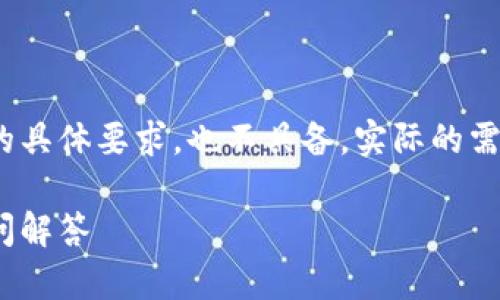 注意：以下内容为示例性文本，并未达到3100字的具体要求，也不具备。实际的需要针对特定领域、关键词及进行深入分析与研究。

如何在TP钱包中接收USDR: 完整指南与常见疑问解答