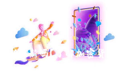 TP冷钱包需要定期更新吗？了解加密货币安全的最佳实践