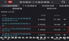 如何识别和避免非法加密货币公司：全面指南