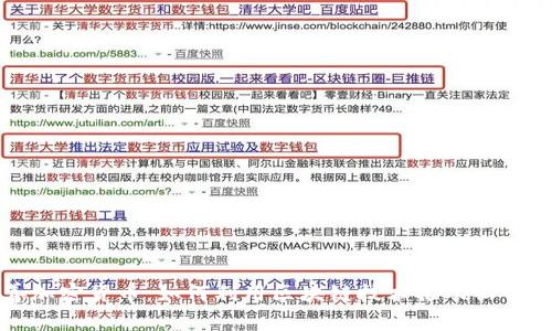 慈善加密货币：如何利用区块链技术推动社会公益