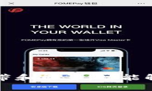 TP钱包中的宽带和能量：功能解析及使用指南