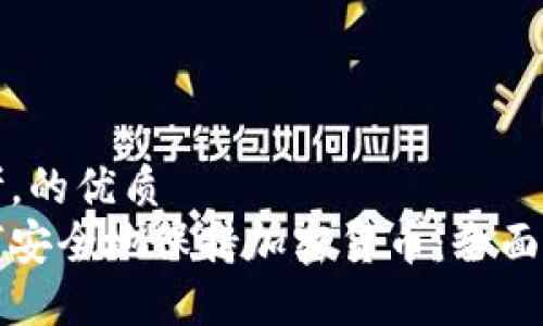 思考，的优质
如何安全地保持加密货币：全面指南