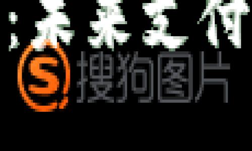 加密数字货币付款：未来支付方式的变革与影响