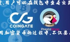    TP钱包USDT使用教程：从新手到高手的全面指南