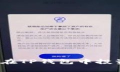 如何选择适合在TP钱包中投资的数字货币？