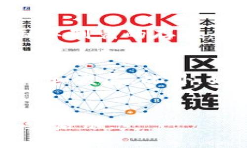   朝鲜的加密货币：一种低调的数字金融革命 / 

 guanjianci 朝鲜, 加密货币, 数字金融, 区块链技术, 经济制裁 /guanjianci 

引言
加密货币作为21世纪的新兴金融工具，逐渐被世界各国接受。然而，在经历了几十年的经济制裁后，朝鲜却选择了一条不同寻常的道路，开始探索加密货币的使用。这种方式不仅帮助朝鲜绕过制裁，也为其经济注入了一股新的可能性。本文将深入探讨朝鲜的加密货币现状、其影响、面临的挑战以及未来的展望。

朝鲜加密货币的发展背景
加密货币的兴起与区块链技术的发展息息相关。2008年，随着比特币的问世，加密货币开始逐渐进入公众视野。相较于传统的金融体系，加密货币可以在去中心化的基础上实现更快的交易速度和更低的交易成本。朝鲜在此背景下，开始了其加密货币的探索。

由于长期受到国际制裁，朝鲜的经济体系相对封闭，外汇储备极为有限。在这样的情况下，朝鲜逐渐意识到加密货币的重要性，尝试通过这一手段获取外部资源。根据一些媒体的报道，朝鲜早在2018年就开始研发自己的加密货币，旨在打破经济封锁，更好地参与国际市场。

朝鲜加密货币的现状
目前，朝鲜最广为人知的加密货币是“朝鲜币”（North Korean Won），虽然其在国际市场上并没有被广泛认可。与传统的加密货币相比，朝鲜币的特点在于其受到国家的严格监管，且只能在国内进行流通。这一策略旨在利用加密货币的优势，同时也控制了对外的经济活动。

朝鲜政府对加密货币的监管表明了其对这一新兴金融工具的重视。近年来，有消息称朝鲜通过实施哈希算力租赁等手段，在全球范围内获取比特币，这无疑为其经济带来了新的活力。然而，由于国内外的监管政策，朝鲜的加密货币市场仍然面临诸多挑战。

加密货币在朝鲜经济中的作用
加密货币在朝鲜的作用主要体现在以下几个方面：

ul
  listrong规避制裁：/strong通过加密货币，朝鲜能够在一定程度上绕过国际制裁，进行海量的跨境交易和资金转移。/li
  listrong资金流动性：/strong加密货币的引入为朝鲜在有限的经济体系中带来了相对更高的资金流动性，使得资金流动更加便利。/li
  listrong吸引外部投资：/strong朝鲜利用加密货币的技术优势，吸引一些外部投资者参与其经济发展，尤其是科技领域。/li
/ul

朝鲜加密货币的挑战与风险
尽管加密货币为朝鲜带来了诸多积极的可能性，但同时也面临不少挑战和风险：

ul
  listrong国际制裁的持续压力：/strong国际社会对朝鲜的经济制裁仍在持续，相关措施是否会影响其加密货币的交易和流通是一个不得不考虑的问题。/li
  listrong技术能力的限制：/strong朝鲜的技术发展水平相对滞后，虽然政府正努力提升相关技术能力，但仍然面临人力和技术的限制。/li
  listrong监管风险：/strong由于加密货币市场的高度波动性，朝鲜国内可能出现样本外的监管不确定性，长期可能导致金融市场的动荡。/li
/ul

未来的展望：朝鲜加密货币的发展前景
朝鲜加密货币的未来发展前景充满未知，但可以预期的是，随着全球加密货币和区块链技术的进一步普及，朝鲜的探索之路或将继续。

在技术的逐步成熟和政策的适应下，朝鲜有可能形成一个以加密货币为基础的内循环经济体系。同时，通过不断创新和技术的引入，朝鲜也可能逐步实现与国际市场的对接。

然而，其未来的发展仍将深受国际政治环境的影响。如果能够适当处理与国际社会的关系，朝鲜的加密货币前景将更为广阔；反之，如果继续受到制裁和孤立，朝鲜加密货币的探索则可能难以为继。

相关问题解答

h4问题1：朝鲜为何选择加密货币作为经济发展工具？/h4
在国际制裁不断加大的背景下，朝鲜的金融体系面临着巨大的挑战。传统的金融渠道受到了极大的制约，而加密货币的去中心化特点使其成为了一条新的出路。通过加密货币，朝鲜可以实现相对更高的资金流动性和较低的交易成本，从而促进经济的发展。尤其是在需要进行跨国交易时，加密货币显得尤为重要。由此可见，选用加密货币在一定程度上是朝鲜为了打破经济封锁而采取的策略。

h4问题2：朝鲜的加密货币是否会对国际市场产生影响？/h4
朝鲜的加密货币在国际市场上目前尚未被广泛认可，但其影响力不可小觑。在全球化的今天，加密货币的流动性和匿名性使其成为一种潜在的金融工具。朝鲜的这一尝试可能为其他经济困难国家提供一种新的金融解决方案，从而挑战传统的金融体系。然而，朝鲜加密货币若在国际市场上流通，可能会引发国际社会的高度关注和警惕，从而导致更严格的监管措施。此外，如果朝鲜能够借此机会提升其技术能力，与国际市场进行更多的交流，这无疑将对加密货币的发展产生积极影响。

h4问题3：朝鲜的加密货币与其他国家的有何不同？/h4
朝鲜的加密货币与其他国家相比，最大的不同在于它受到国家的严格监管，并且其流通的范围主要集中在国内市场。不同于以比特币、以太坊等加密货币为代表的开放市场，朝鲜的加密货币相对封闭，政府对其进行全面的控制。此外，朝鲜在技术上相对滞后，缺乏与其他国家在区块链技术研究和应用方面的合作，这导致其加密货币的发展受到了较大的限制。在这种背景下，朝鲜的加密货币更像是国家战略的一部分，而不仅仅是经济工具。

h4问题4：加密货币能否真正帮助朝鲜摆脱经济困境？/h4
虽然加密货币为朝鲜提供了新的发展空间，但要真正帮助其摆脱经济困境，仍有许多问题需要解决。首先，朝鲜必须找到合适的市场和技术来有效利用加密货币。其次，朝鲜的国际关系和外交政策也将直接影响其经济发展。而且，由于国际制裁的存在，朝鲜是否能找到合适的交易伙伴进行加密货币交易是一个关键问题。此外，如何监管国内的加密货币市场以避免金融风险，也是朝鲜需要解决的挑战。因此，虽然加密货币可能是朝鲜摆脱经济困境的一种方式，但并非万能。

h4问题5：未来朝鲜的加密货币发展趋势如何？/h4
未来朝鲜的加密货币发展趋势可能会受到多个因素的影响。首先，随着全球金融科技的不断发展，朝鲜可能会受到国际市场的影响，尤其是在技术层面上需不断适应。其次，朝鲜的政治环境和国际关系的变化也会影响其加密货币的使用和发展。此外，如果朝鲜想实现更为开放的经济模式，其加密货币的发展或许也会随之改变，朝鲜甚至可能会在一定程度上参与全球的加密货币生态。这一切虽然充满未知，但无疑为国际社会关注朝鲜的加密货币未来走向提供了新的视角。

结语
朝鲜的加密货币发展历程在全球经济中是一种独特的现象，不仅暴露了数字金融与传统金融之间的矛盾，也映射了国家经济与国际社会的复杂关系。虽然面临着重重挑战，但朝鲜在这条道路上的探索将为未来的数字金融发展提供不少启示。