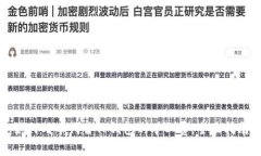 如何用币代替TP钱包的矿工费：全面指南