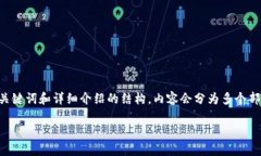 将在这个范围内提供一个关于“加密货币跟单”