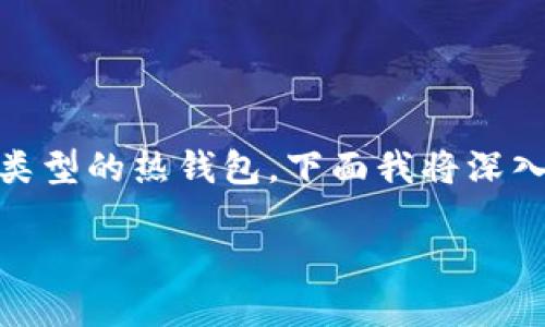 在加密货币和区块链的语境中，