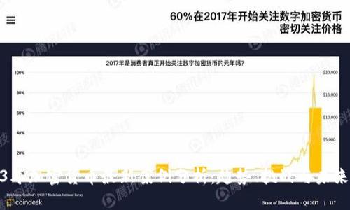2023年加密货币最新案例分析：趋势、挑战与未来机遇