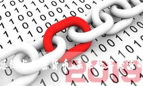 尹锡悦总统与加密货币：未来数字经济的引领者