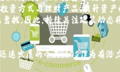    TP钱包中的EOS理财：如何有效管理数字资产