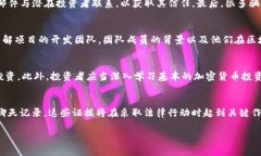   揭开COV加密货币骗局的真相：如何保护自己免受