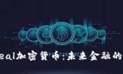 深入探索Cereal加密货币：未来金融的创新解决方