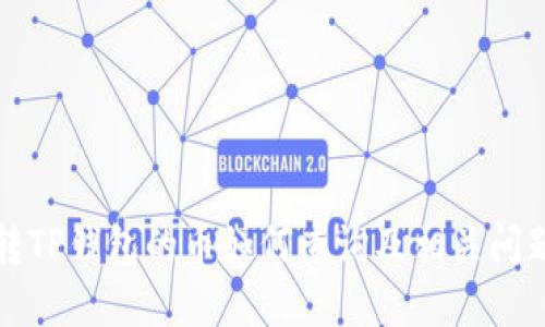 火币转TP钱包的币如何查询及相关问题解答