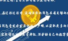   TP钱包是否需要升级？全面解读与用户指南 /