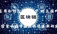   关于西安加密货币判决的深度分析与法律解读