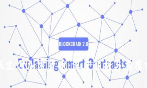 乐天支付加密货币：深度解析与应用前景