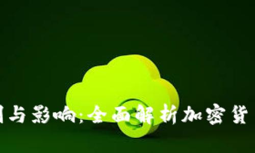 加密货币分叉的机制与影响：全面解析加密货币分叉的过程与案例