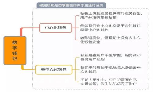 jiaoti数字加密货币买卖交易全解析：如何安全高效地参与其中