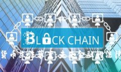 加密货币立法草案：未来金融的法律保障